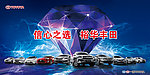 汽车海报