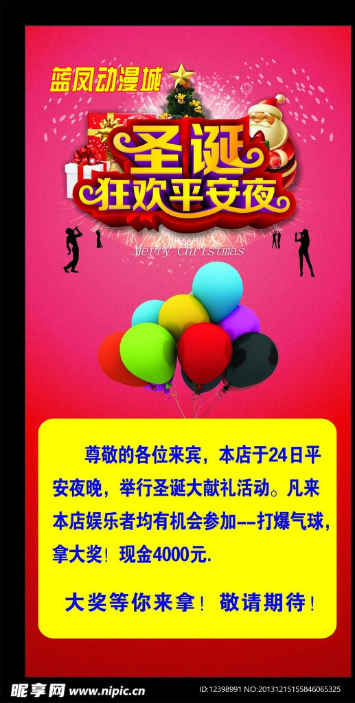 圣诞X架子