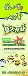 营养豆制品海报
