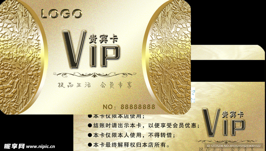 vip 贵宾卡