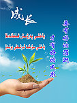 学校标语