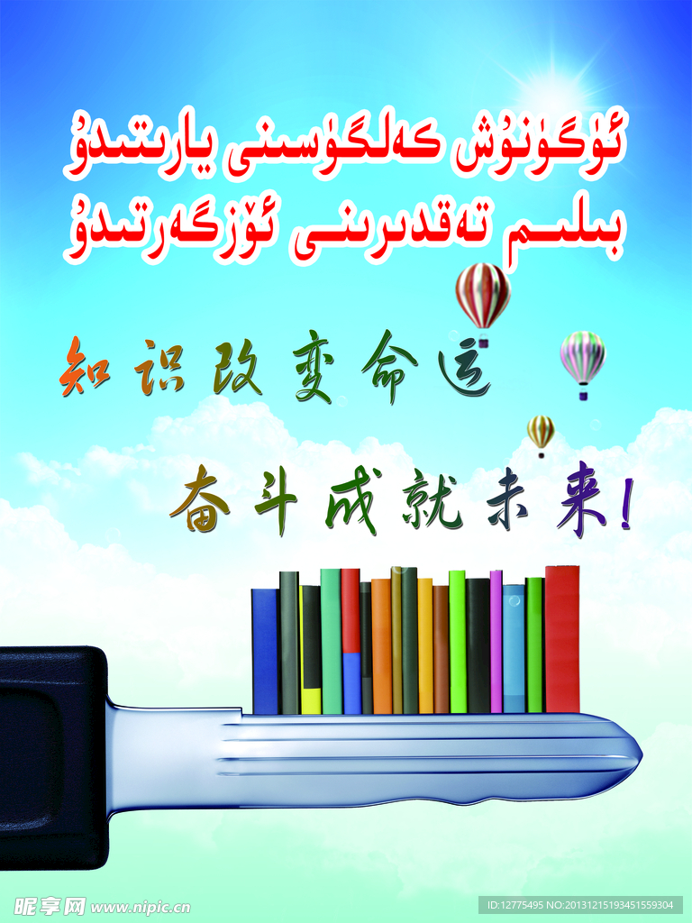 标语 学校展板
