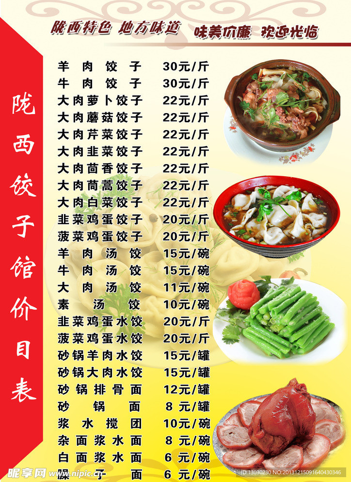 菜单