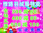 促销广告