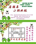 绿色小屋 小锅抓饭