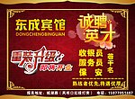 宾馆