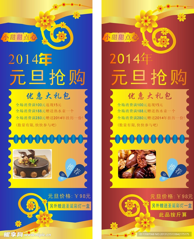 公司展架
