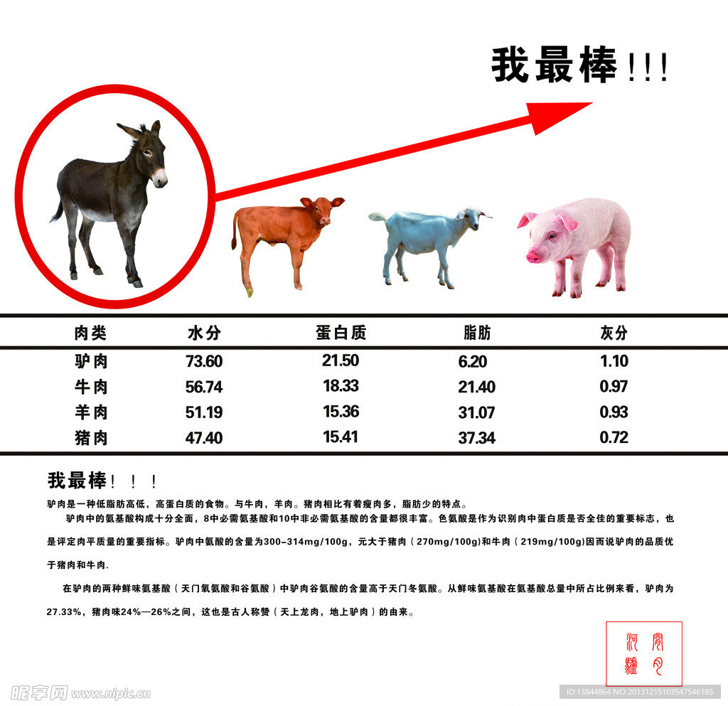 河间火烧
