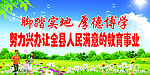 教育车体侧面