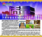 智诚塑木