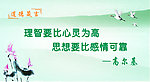 企业精神文化宣传标