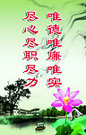 企业精神文化宣传标语