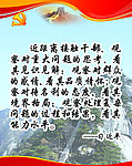 中共组织部