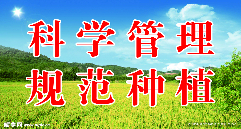 种植展板