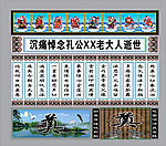 挽联