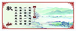 中医文化