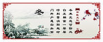 中医文化