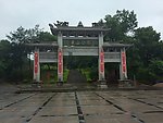 漳平东山公园牌坊