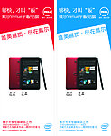 戴尔平板电脑新品发布