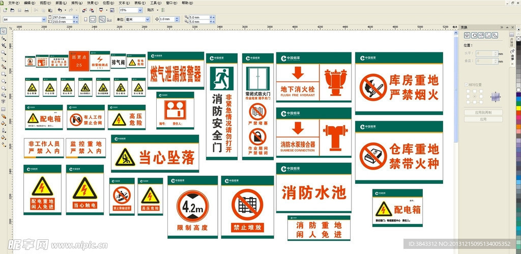 烟草公司警示标志