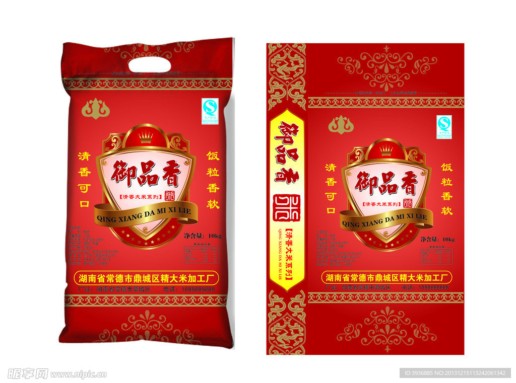御品香米包装