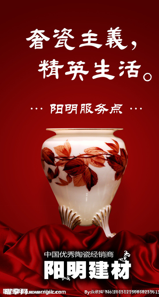 奢瓷广告位