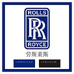 劳斯莱斯