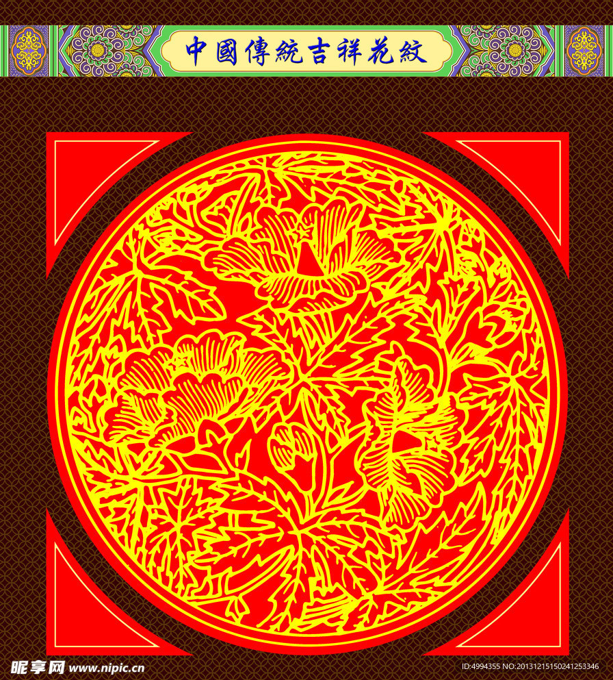花纹