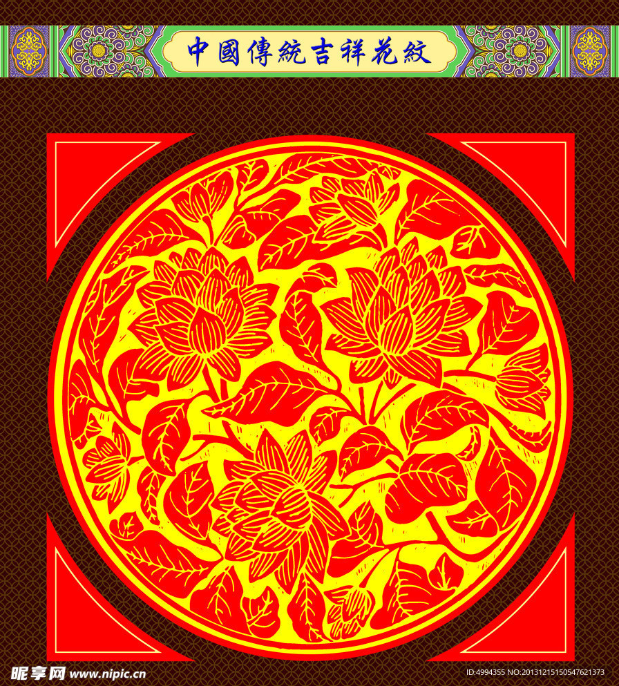 花纹