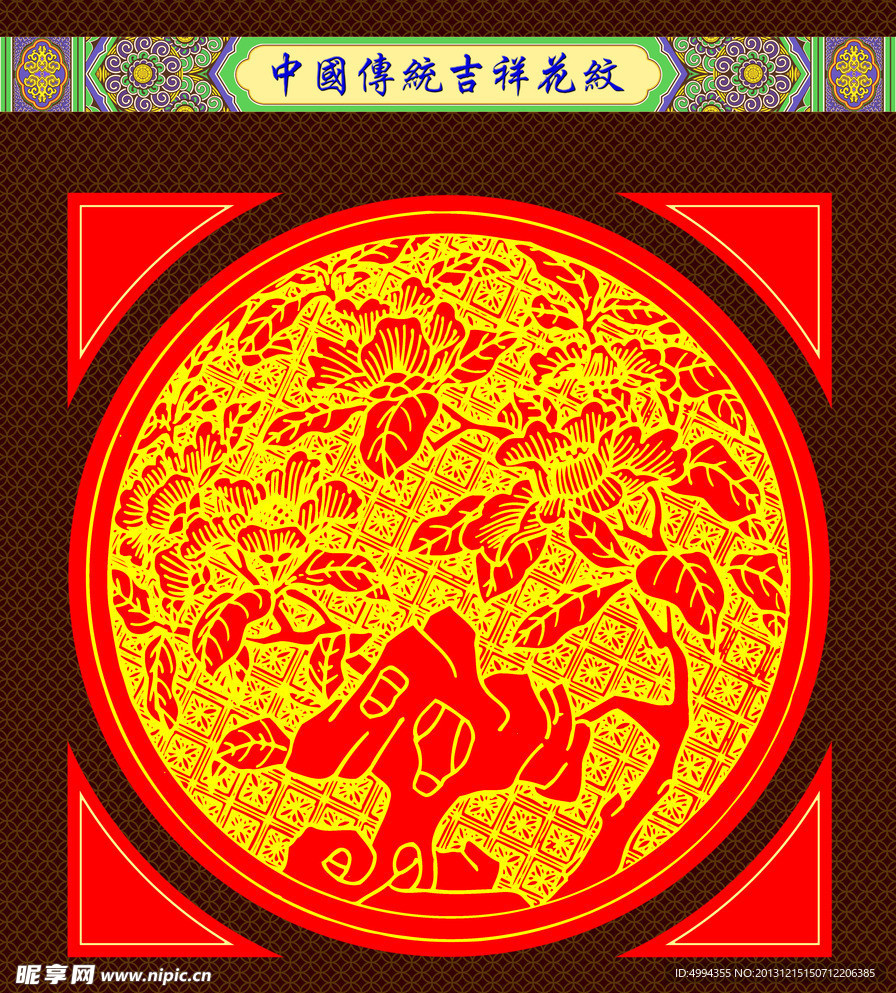 花纹