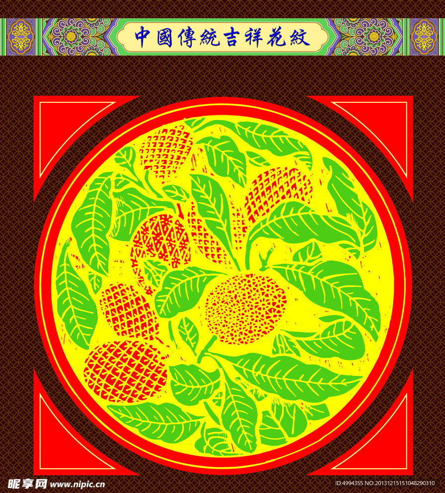 花纹