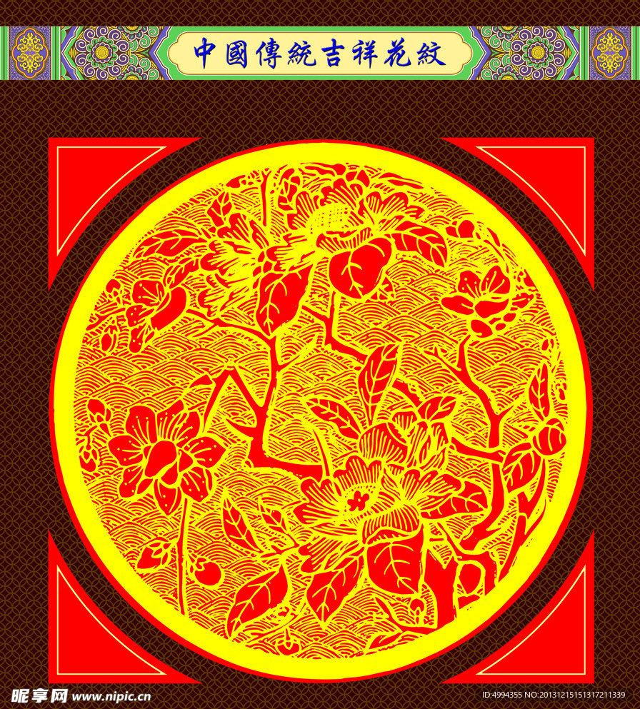 花纹