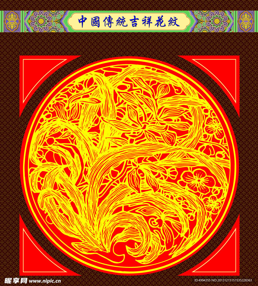 花纹