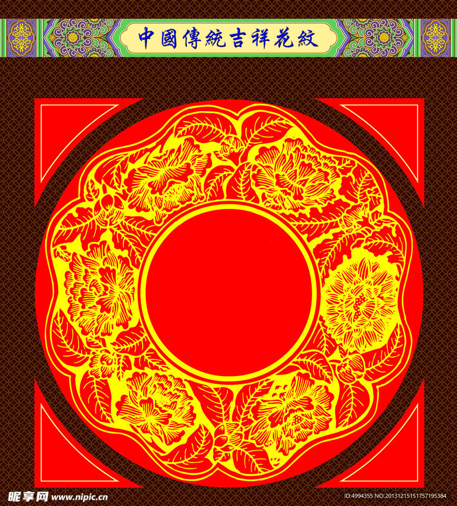 花纹
