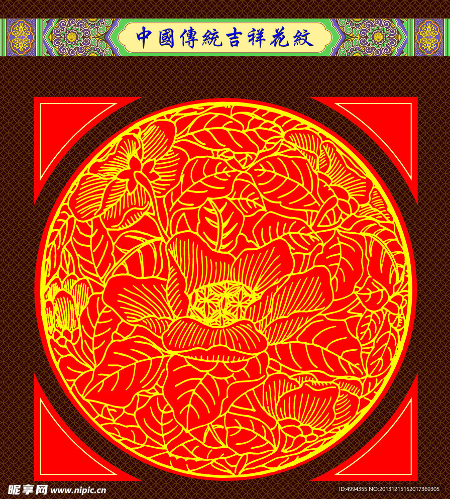 花纹
