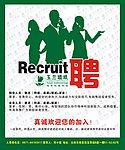 玉兰墙纸招聘