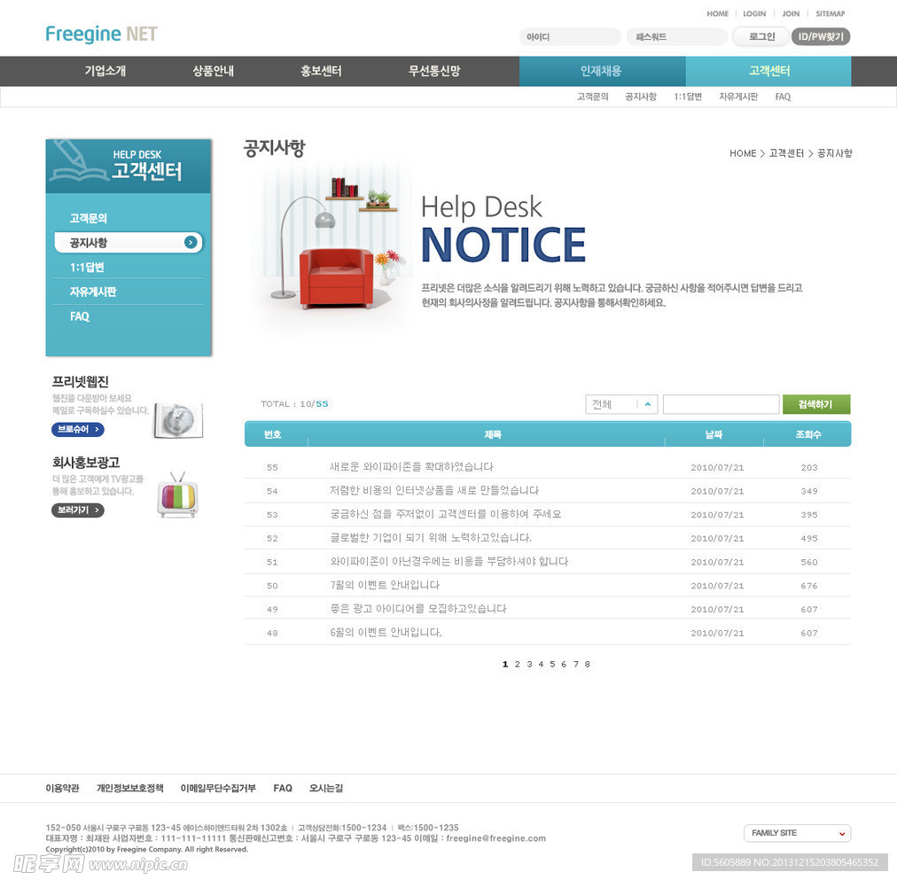 韩国网站模板