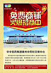 招商优惠政策