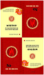 活动指南