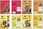 渔饵包装袋