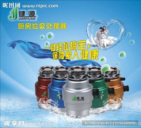 健源海报
