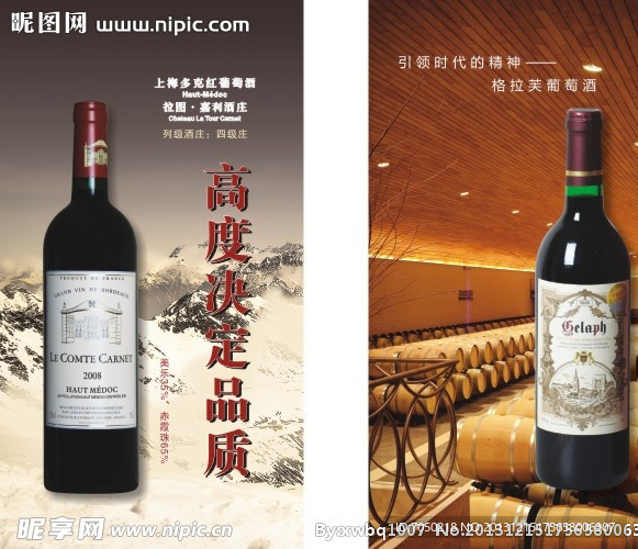 红酒海报