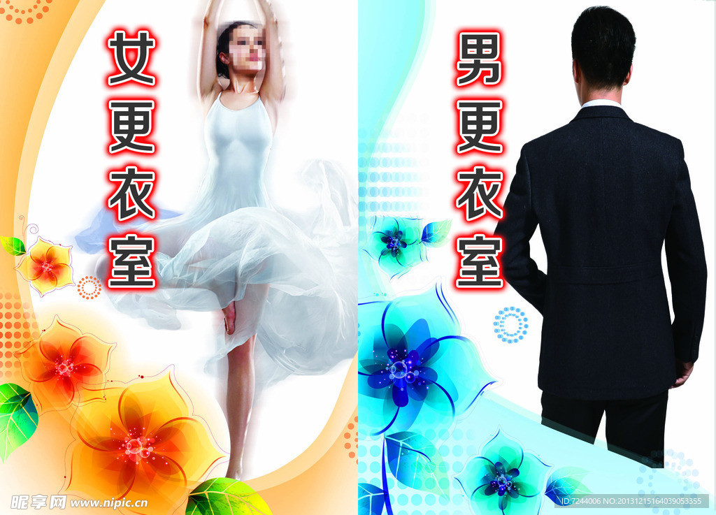 更衣室