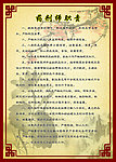 药剂师职责