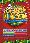 圣诞来了