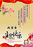 生日快乐