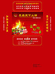 火锅盒抽