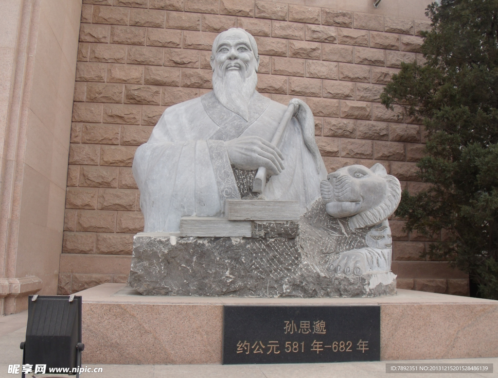 雕塑