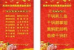菜单广告