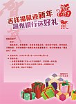 迎新海报